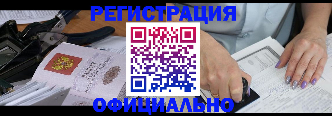 временная регистрация недорого в Тамбове