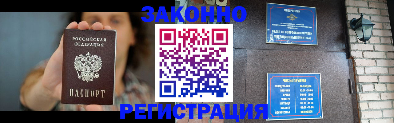 временная регистрация в Тамбове