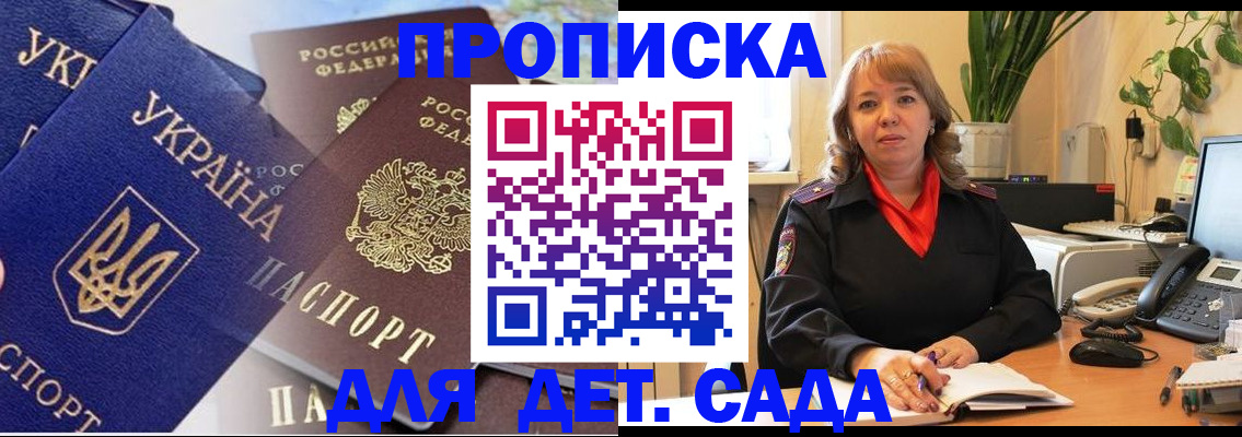 прописка для кредита в Тамбове