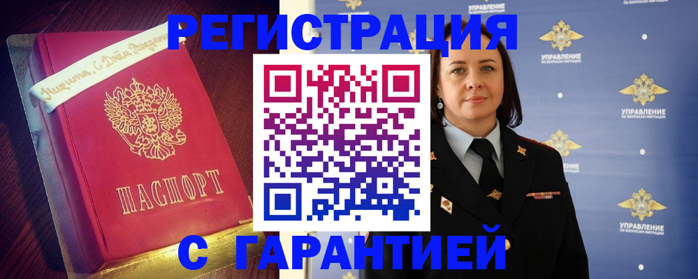 временная регистрация собственник в Тамбове