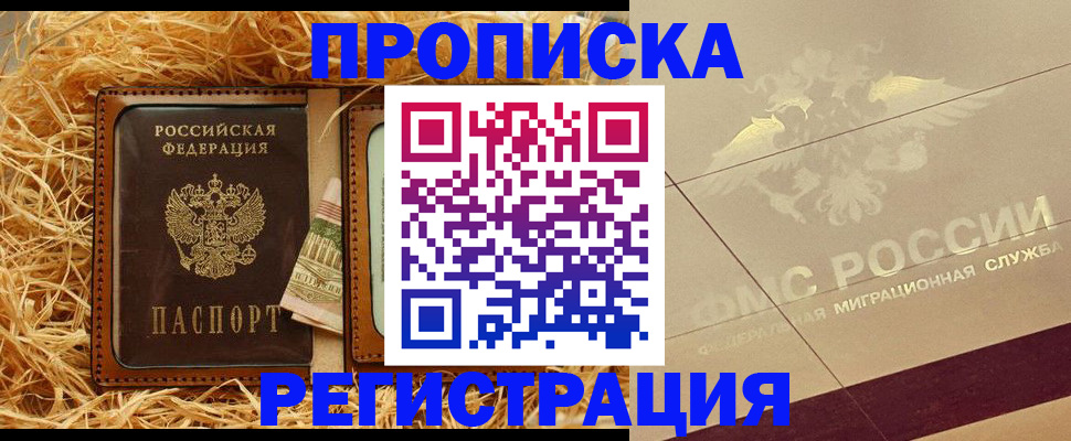 прописка ребенка в Тамбове